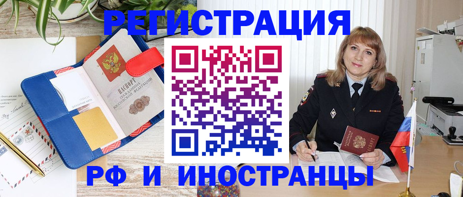 прописка ребенка в Мантурово