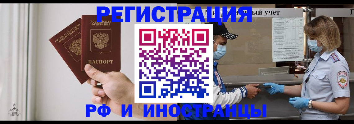 временная регистрация поиск в Мантурово