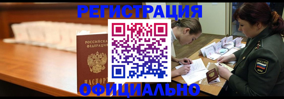 временная регистрация недорого в Мантурово