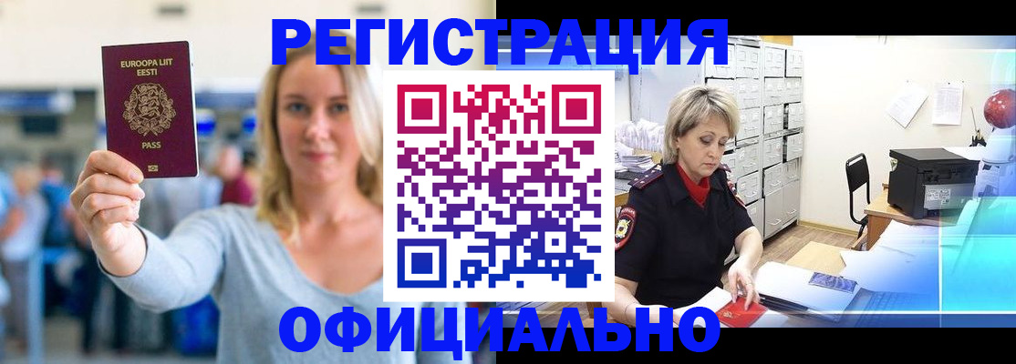 временная регистрация поиск в Мантурово