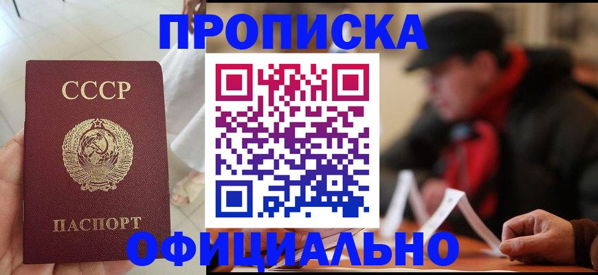 временная регистрация для школы в Мантурово