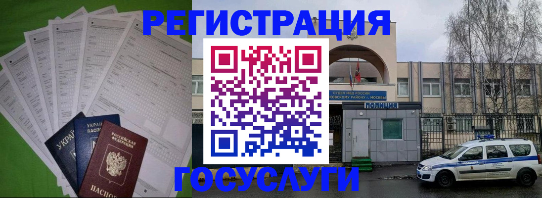 прописка в Мантурово