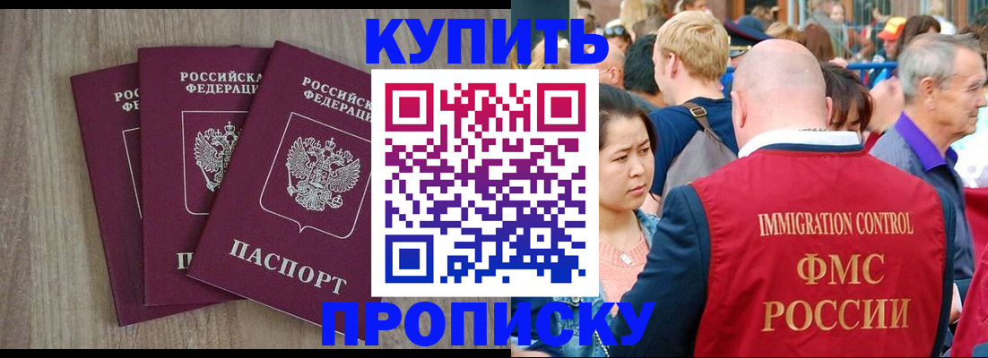 прописка для работы в Мантурово